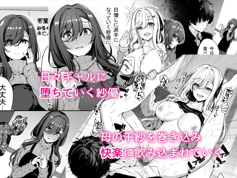 【JKギャル化】陰キャカップルが陽ギャル達とSEXトレーニングする話3|ボトルシップボトラー/夏桜の画像 【JKギャル化】陰キャカップルが陽ギャル達とSEXトレーニングする話3|ボトルシップボトラー/夏桜の画像