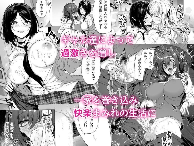 【JKギャル化】陰キャカップルが陽ギャル達とSEXトレーニングする話3|ボトルシップボトラー/夏桜の画像 【JKギャル化】陰キャカップルが陽ギャル達とSEXトレーニングする話3|ボトルシップボトラー/夏桜の画像