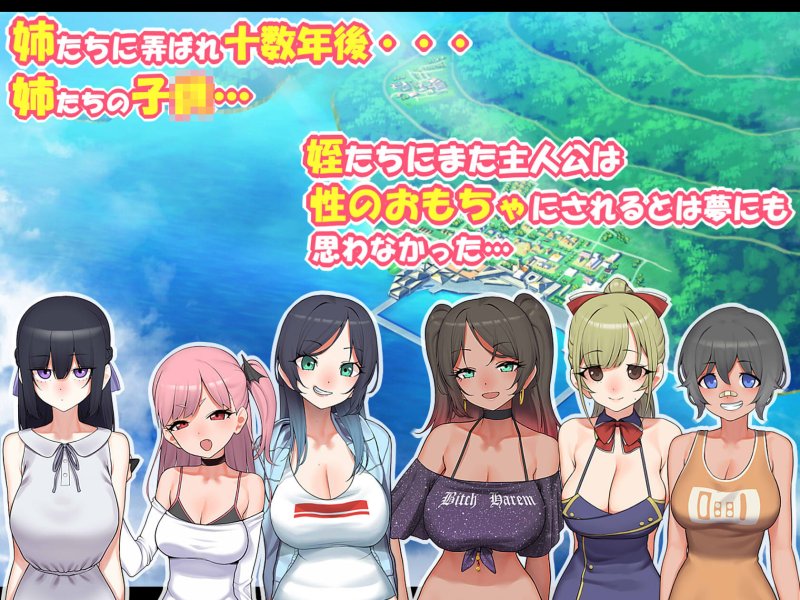 ロリ姪×叔父【6人の姪っ子とメスガキハーレム 〜元おねショタの叔父と姪たちの夏…〜】なのかえいち/ぎしゅ/なのかHの画像 ロリ姪×叔父【6人の姪っ子とメスガキハーレム 〜元おねショタの叔父と姪たちの夏…〜】なのかえいち/ぎしゅ/なのかHの画像