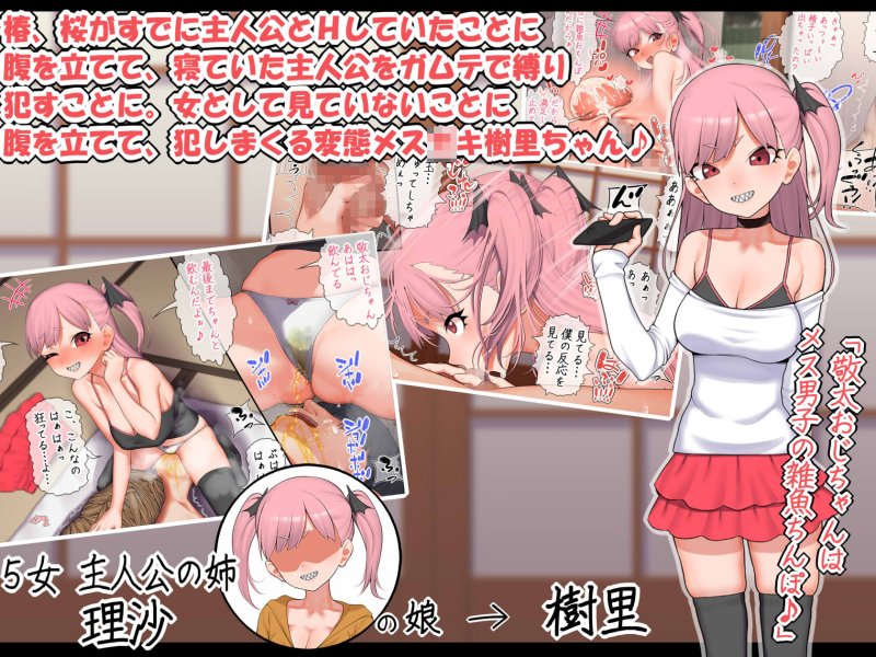 ロリ姪×叔父【6人の姪っ子とメスガキハーレム 〜元おねショタの叔父と姪たちの夏…〜】なのかえいち/ぎしゅ/なのかHの画像 ロリ姪×叔父【6人の姪っ子とメスガキハーレム 〜元おねショタの叔父と姪たちの夏…〜】なのかえいち/ぎしゅ/なのかHの画像