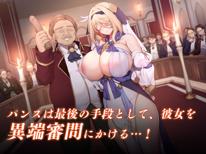 【メカクレ聖女レイプ】異端審問 絶望を封印せし処女、下劣貴族にハメられ堕つ|dilettaの画像 【メカクレ聖女レイプ】異端審問 絶望を封印せし処女、下劣貴族にハメられ堕つ|dilettaの画像