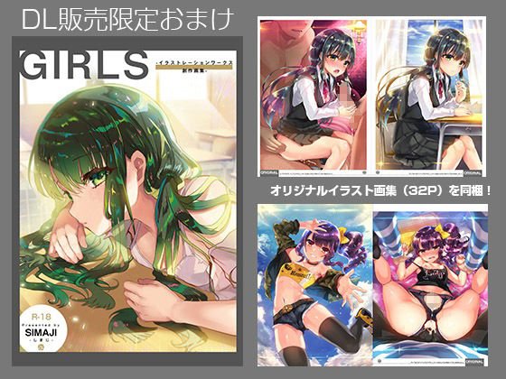 JSロリ凌辱まとめ【しまじや創作短編総集編】しまじや/しまじの画像 JSロリ凌辱まとめ【しまじや創作短編総集編】しまじや/しまじの画像