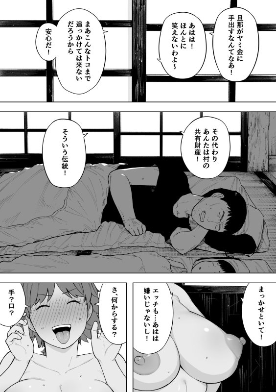 人妻寝取らせでドM妻覚醒【村の共有妻 和子】NTロボの画像 人妻寝取らせでドM妻覚醒【村の共有妻 和子】NTロボの画像