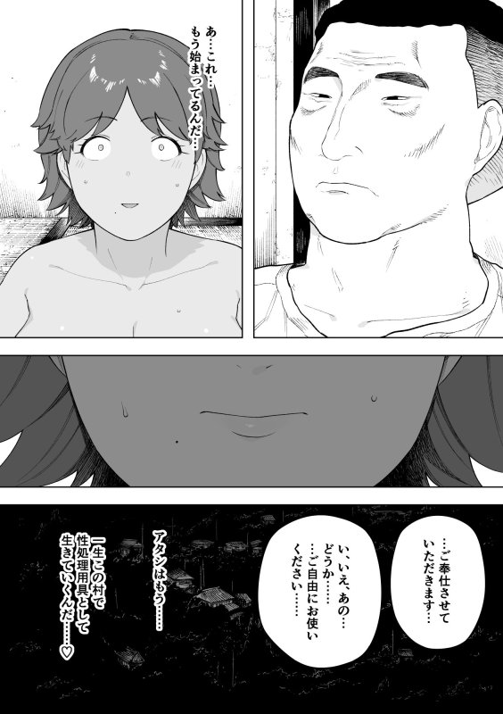 人妻寝取らせでドM妻覚醒【村の共有妻 和子】NTロボの画像 人妻寝取らせでドM妻覚醒【村の共有妻 和子】NTロボの画像
