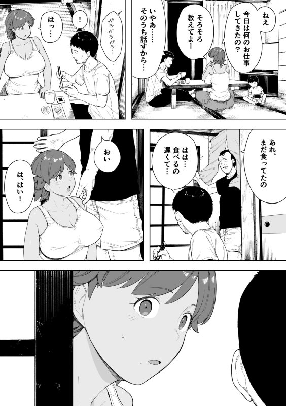 人妻寝取らせでドM妻覚醒【村の共有妻 和子】NTロボの画像 人妻寝取らせでドM妻覚醒【村の共有妻 和子】NTロボの画像