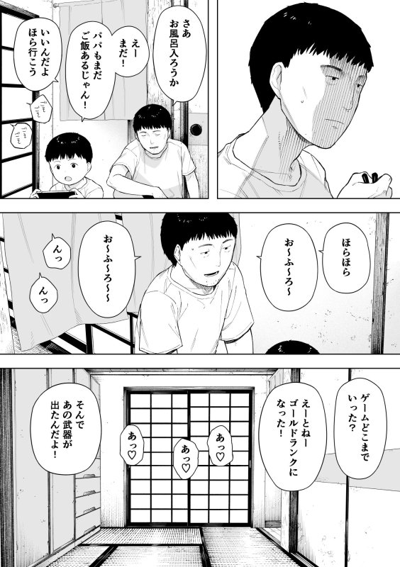 人妻寝取らせでドM妻覚醒【村の共有妻 和子】NTロボの画像 人妻寝取らせでドM妻覚醒【村の共有妻 和子】NTロボの画像