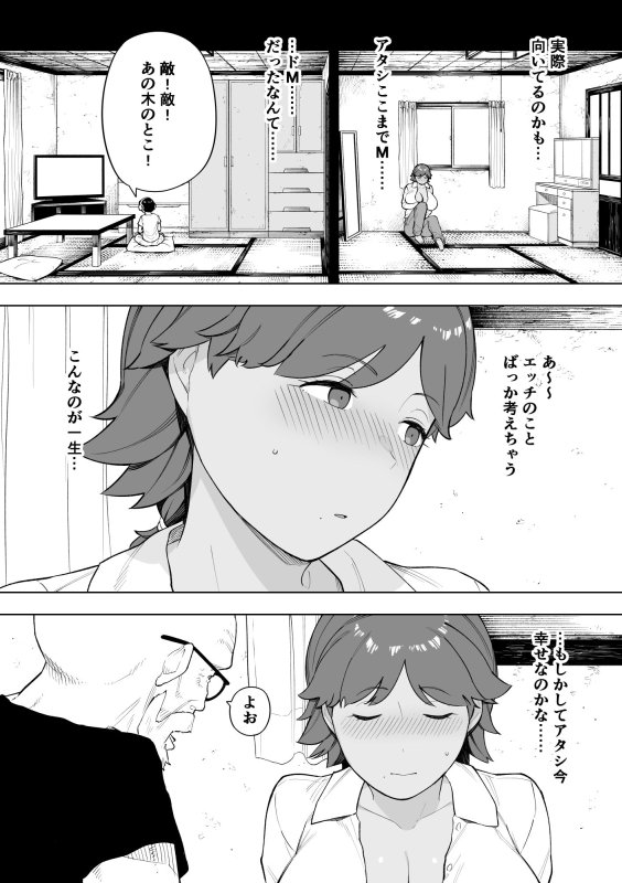人妻寝取らせでドM妻覚醒【村の共有妻 和子】NTロボの画像 人妻寝取らせでドM妻覚醒【村の共有妻 和子】NTロボの画像