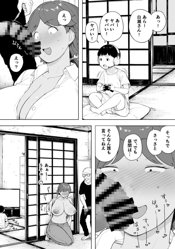 人妻寝取らせでドM妻覚醒【村の共有妻 和子】NTロボの画像 人妻寝取らせでドM妻覚醒【村の共有妻 和子】NTロボの画像