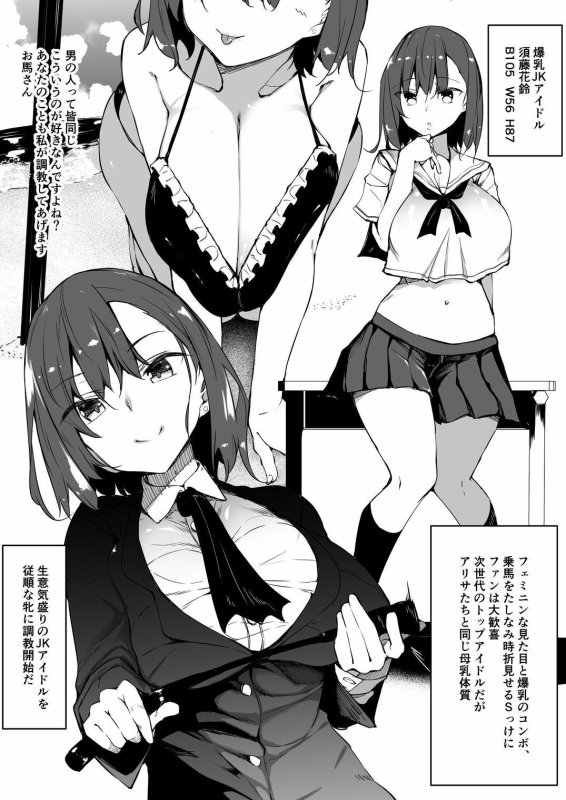 母乳JK&JDアイドル調教【ミルクハーレム】赤兎/復八磨直兎の画像 母乳JK&JDアイドル調教【ミルクハーレム】赤兎/復八磨直兎の画像