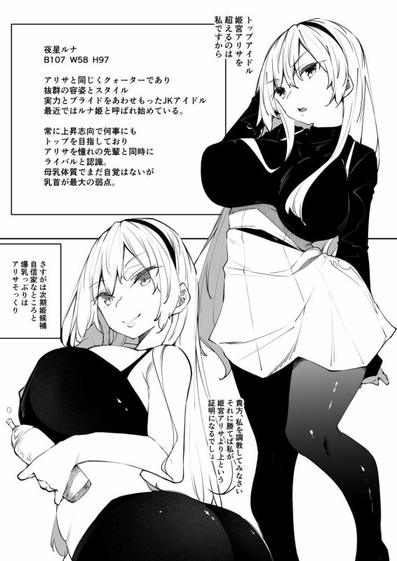 母乳JK&JDアイドル調教【ミルクハーレム】赤兎/復八磨直兎の画像 母乳JK&JDアイドル調教【ミルクハーレム】赤兎/復八磨直兎の画像