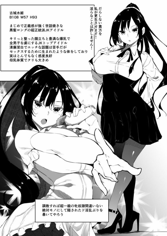 母乳JK&JDアイドル調教【ミルクハーレム】赤兎/復八磨直兎の画像 母乳JK&JDアイドル調教【ミルクハーレム】赤兎/復八磨直兎の画像
