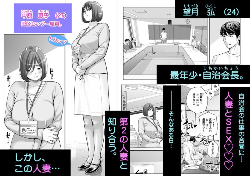 【不倫NTR】自治会の人妻はとてもHでした。2 地区センター職員 中原恵子編|HGTラボの画像 【不倫NTR】自治会の人妻はとてもHでした。2 地区センター職員 中原恵子編|HGTラボの画像