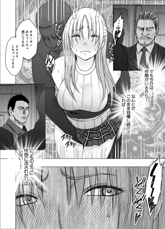 痴漢×電車×おとり女捜査官【囮捜査官キョウカ 裏切り編】クリムゾンの画像 痴漢×電車×おとり女捜査官【囮捜査官キョウカ 裏切り編】クリムゾンの画像