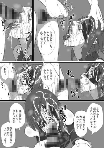 メカクレ娘【せっかく異世界転生したのに死霊術師だったからエロエロキョンシー造ってお世話係にしたった】はいぱーどろっぷきっくの画像 メカクレ娘【せっかく異世界転生したのに死霊術師だったからエロエロキョンシー造ってお世話係にしたった】はいぱーどろっぷきっくの画像