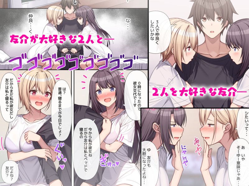【JK二人と三角関係ハーレム】ラブトラ!after story|diletta/あくせまの画像 【JK二人と三角関係ハーレム】ラブトラ!after story|diletta/あくせまの画像