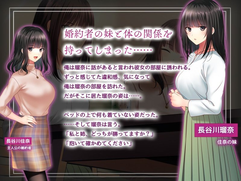 逆NTR【婚約者の妹に迫られて孕ませた結果。】(南浜屋/南浜よりこ/小西翼)の画像 逆NTR【婚約者の妹に迫られて孕ませた結果。】(南浜屋/南浜よりこ/小西翼)の画像