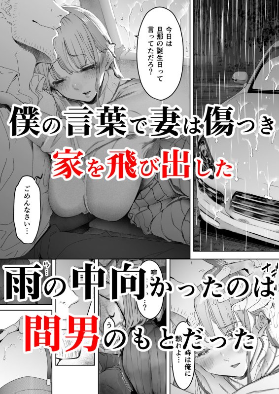 NTRビデオレター【僕は妻が寝取られ何度もイかされる姿を見続けた。3】September/三九の画像 NTRビデオレター【僕は妻が寝取られ何度もイかされる姿を見続けた。3】September/三九の画像