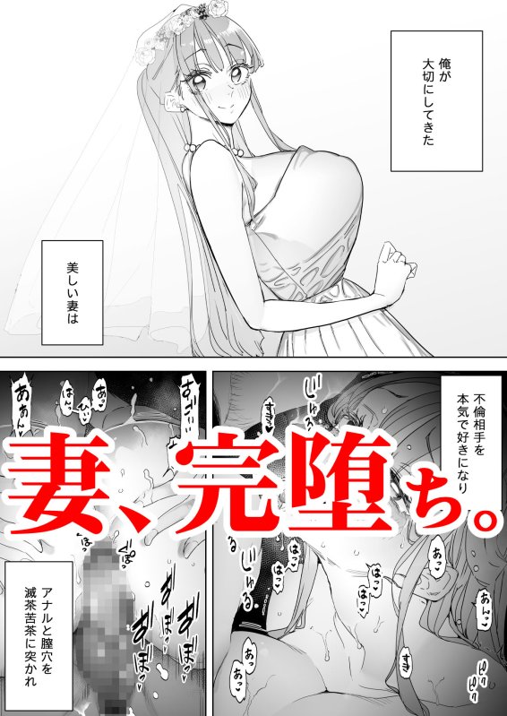 NTRビデオレター【僕は妻が寝取られ何度もイかされる姿を見続けた。3】September/三九の画像 NTRビデオレター【僕は妻が寝取られ何度もイかされる姿を見続けた。3】September/三九の画像