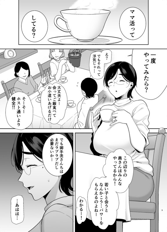 人妻ママ活NTR【御手洗しおりのママ活ダイアリー】 DOLL PLAY/黒巣ガタリの画像 人妻ママ活NTR【御手洗しおりのママ活ダイアリー】 DOLL PLAY/黒巣ガタリの画像
