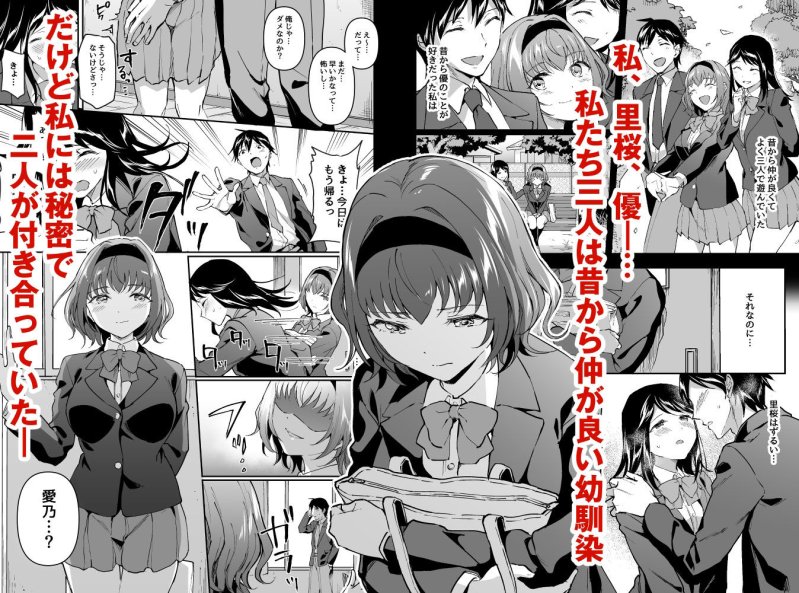 JKが寝取る【寝取り愛―私のほうが、キミが好き―】どうしょく/九栗おいもの画像 JKが寝取る【寝取り愛―私のほうが、キミが好き―】どうしょく/九栗おいもの画像