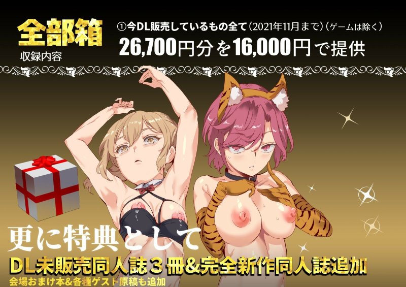 8年分3200ページ【にゅう工房全部箱】にゅう工房/にゅう【東方Project】の画像 8年分3200ページ【にゅう工房全部箱】にゅう工房/にゅう【東方Project】の画像