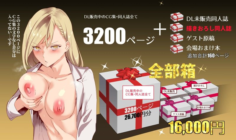 8年分3200ページ【にゅう工房全部箱】にゅう工房/にゅう【東方Project】の画像 8年分3200ページ【にゅう工房全部箱】にゅう工房/にゅう【東方Project】の画像