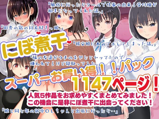 黒髪JK、OL…【にぼ煮干スーパーお買い得パック5本1147p】にぼ煮干の画像 黒髪JK、OL…【にぼ煮干スーパーお買い得パック5本1147p】にぼ煮干の画像