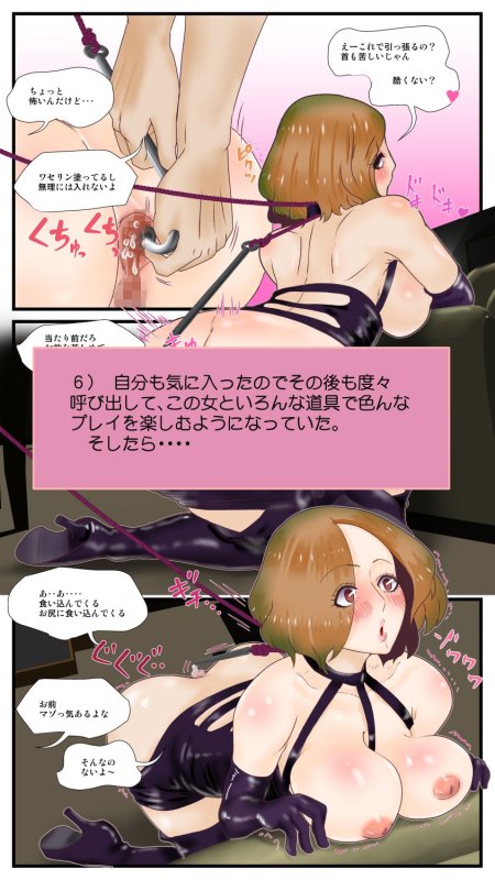 アナルSM【元ヤン女の尻を開発して復讐したつもりが予想外の事態になった話】青柳海牛の画像 アナルSM【元ヤン女の尻を開発して復讐したつもりが予想外の事態になった話】青柳海牛の画像