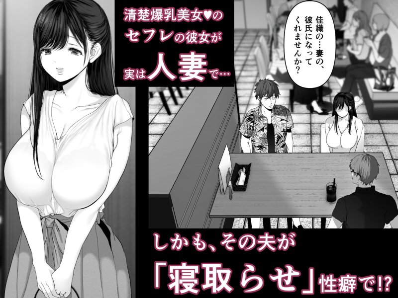 【夫公認寝取らせ】あなたが望むなら4~揺れる人妻セフレに濃厚中出し編~|とろとろ夢ばなな/夢木ばななの画像 【夫公認寝取らせ】あなたが望むなら4~揺れる人妻セフレに濃厚中出し編~|とろとろ夢ばなな/夢木ばななの画像