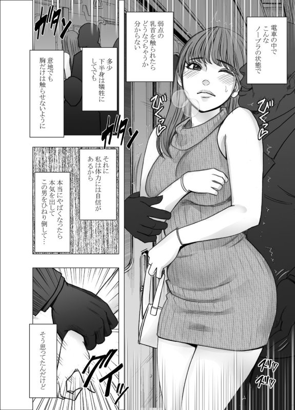 【痴漢×JD×乳首責め】乳首で即イキしちゃう女子大生|クリムゾンの画像 【痴漢×JD×乳首責め】乳首で即イキしちゃう女子大生|クリムゾンの画像