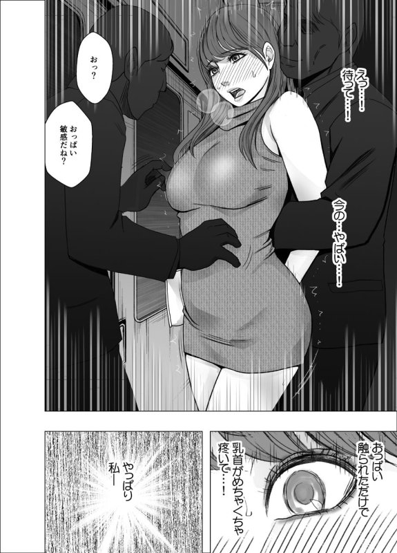 【痴漢×JD×乳首責め】乳首で即イキしちゃう女子大生|クリムゾンの画像 【痴漢×JD×乳首責め】乳首で即イキしちゃう女子大生|クリムゾンの画像