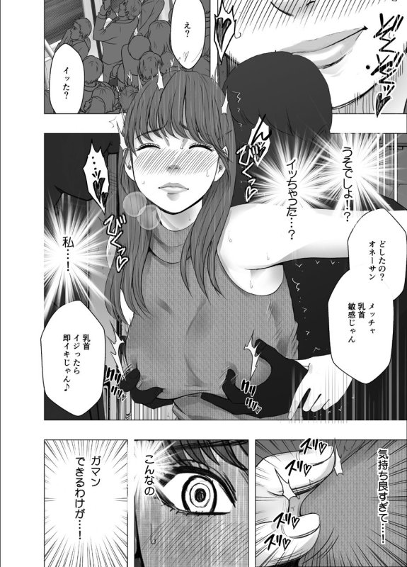 【痴漢×JD×乳首責め】乳首で即イキしちゃう女子大生|クリムゾンの画像 【痴漢×JD×乳首責め】乳首で即イキしちゃう女子大生|クリムゾンの画像