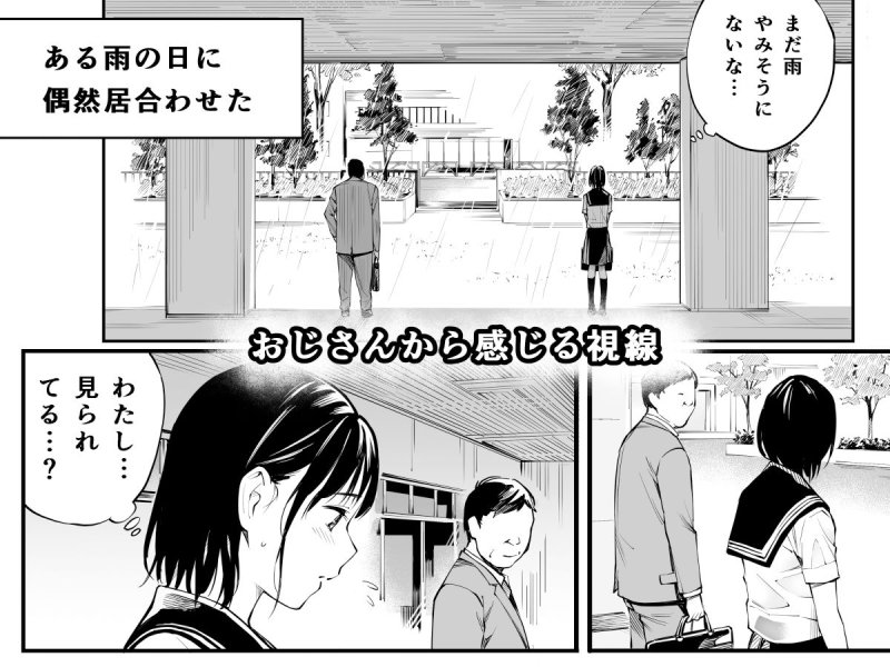 濡れ透けJK【雨の日は、ほんのり乳首】チーム☆ラッキーの画像 濡れ透けJK【雨の日は、ほんのり乳首】チーム☆ラッキーの画像