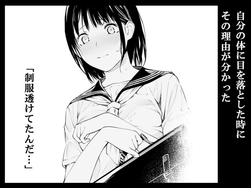 濡れ透けJK【雨の日は、ほんのり乳首】チーム☆ラッキーの画像 濡れ透けJK【雨の日は、ほんのり乳首】チーム☆ラッキーの画像