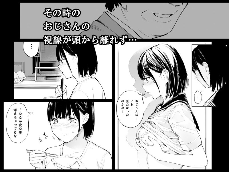 濡れ透けJK【雨の日は、ほんのり乳首】チーム☆ラッキーの画像 濡れ透けJK【雨の日は、ほんのり乳首】チーム☆ラッキーの画像