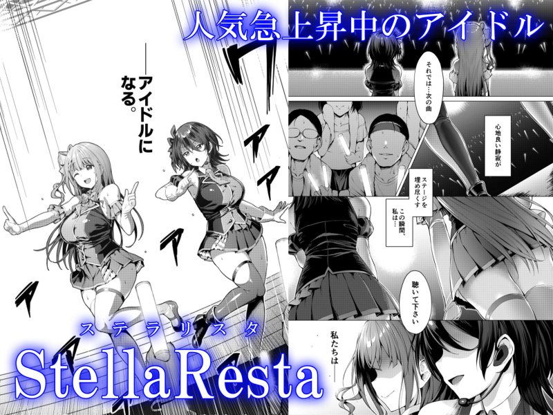 【新人アイドルNTR】ケガレボシ・青|Vパン’sエクスタシー/左藤空気の画像 【新人アイドルNTR】ケガレボシ・青|Vパン’sエクスタシー/左藤空気の画像