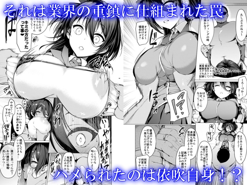 【新人アイドルNTR】ケガレボシ・青|Vパン’sエクスタシー/左藤空気の画像 【新人アイドルNTR】ケガレボシ・青|Vパン’sエクスタシー/左藤空気の画像