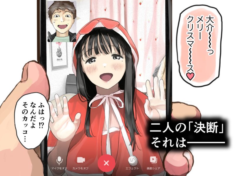 NTR完結【彼女のスマホを覗いただけなのに3】チョコロの画像 NTR完結【彼女のスマホを覗いただけなのに3】チョコロの画像