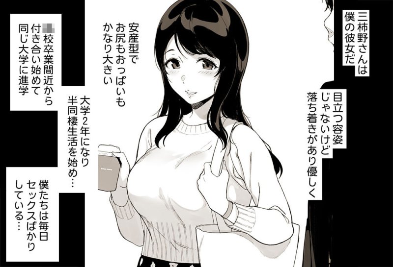 JD彼女【三柿野さんの学性生活】NANIMOSHINAI/笹森トモエの画像 JD彼女【三柿野さんの学性生活】NANIMOSHINAI/笹森トモエの画像