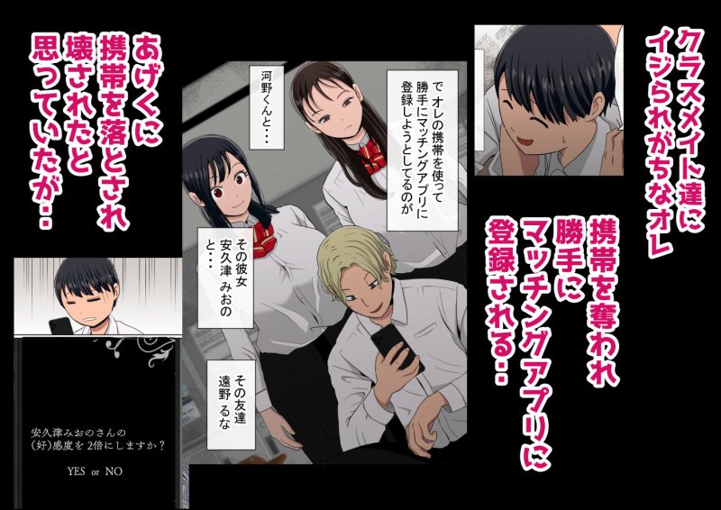 【常識改変アプリでJKをNTR】わらしべおま〇こ!ヤれる子つなぎの性生活|赤本アカモトの画像 【常識改変アプリでJKをNTR】わらしべおま〇こ!ヤれる子つなぎの性生活|赤本アカモトの画像