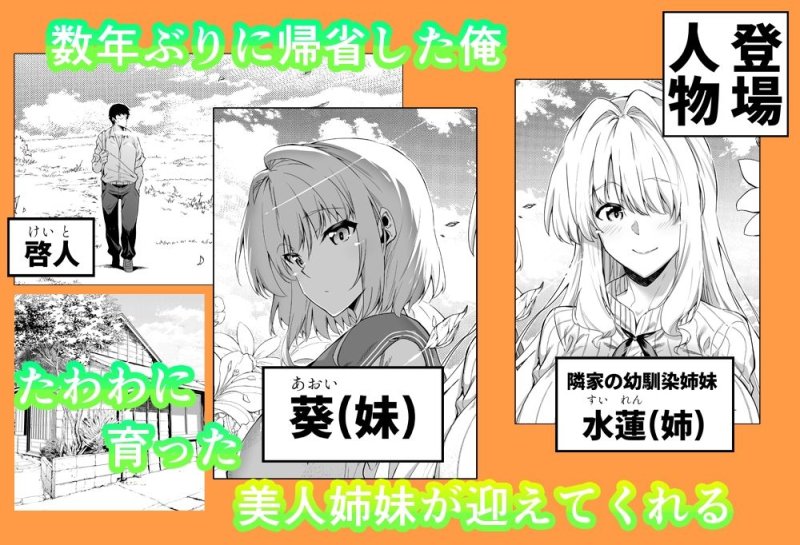 【田舎の美人姉妹と汗だくNTRセックス】夏のヤリなおし2|水蓮の宿/浅川圭司の画像 【田舎の美人姉妹と汗だくNTRセックス】夏のヤリなおし2|水蓮の宿/浅川圭司の画像