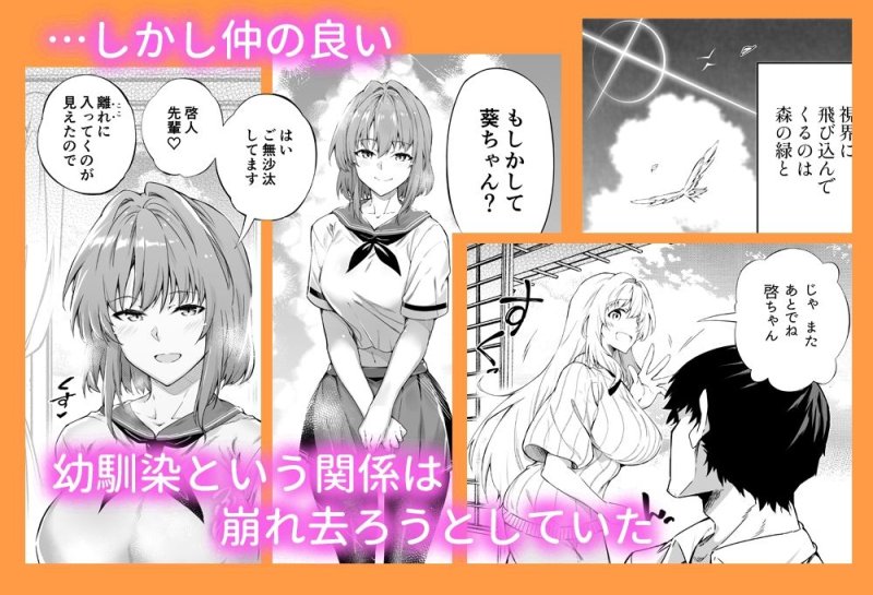 【田舎の美人姉妹と汗だくNTRセックス】夏のヤリなおし2|水蓮の宿/浅川圭司の画像 【田舎の美人姉妹と汗だくNTRセックス】夏のヤリなおし2|水蓮の宿/浅川圭司の画像