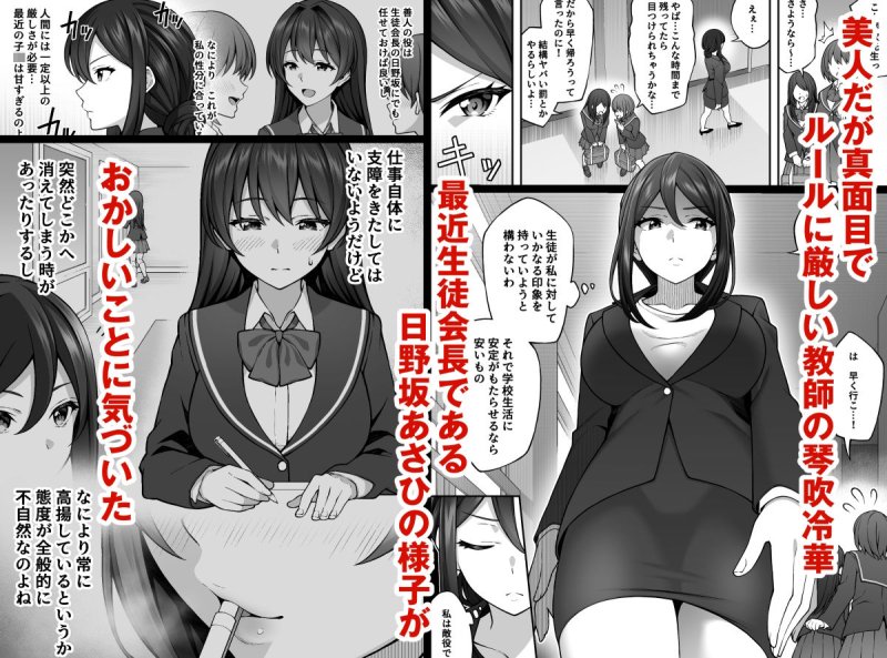 【催眠学園3 催眠術で高飛車な女教師を手に入れた俺】どうしょく/INAGITAの画像 【催眠学園3 催眠術で高飛車な女教師を手に入れた俺】どうしょく/INAGITAの画像