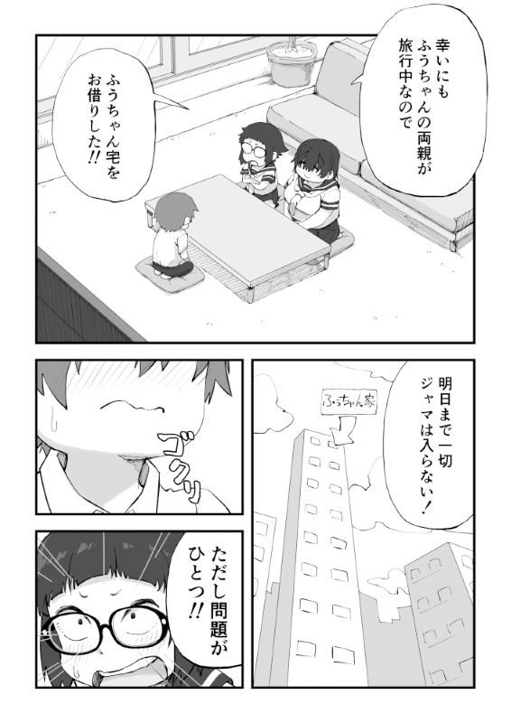 【中学生同士SEX】僕は漫研専属ヌードモデル2(SEX合宿編)|かめきりんの画像 【中学生同士SEX】僕は漫研専属ヌードモデル2(SEX合宿編)|かめきりんの画像