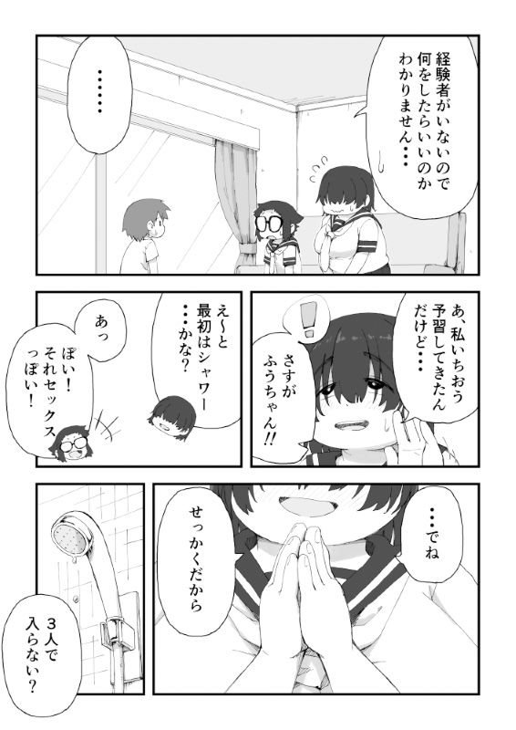 【中学生同士SEX】僕は漫研専属ヌードモデル2(SEX合宿編)|かめきりんの画像 【中学生同士SEX】僕は漫研専属ヌードモデル2(SEX合宿編)|かめきりんの画像