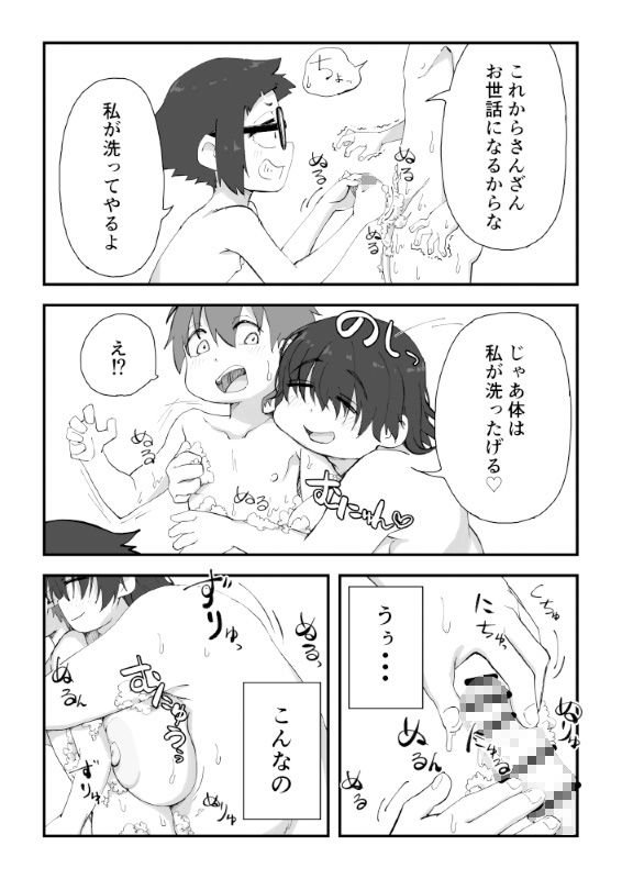 【中学生同士SEX】僕は漫研専属ヌードモデル2(SEX合宿編)|かめきりんの画像 【中学生同士SEX】僕は漫研専属ヌードモデル2(SEX合宿編)|かめきりんの画像