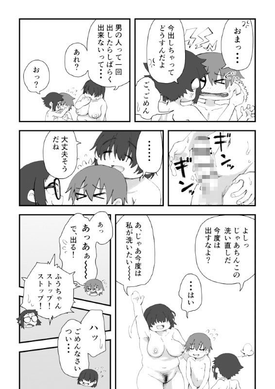 【中学生同士SEX】僕は漫研専属ヌードモデル2(SEX合宿編)|かめきりんの画像 【中学生同士SEX】僕は漫研専属ヌードモデル2(SEX合宿編)|かめきりんの画像