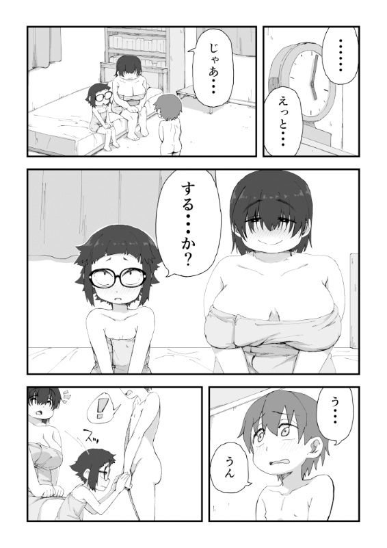 【中学生同士SEX】僕は漫研専属ヌードモデル2(SEX合宿編)|かめきりんの画像 【中学生同士SEX】僕は漫研専属ヌードモデル2(SEX合宿編)|かめきりんの画像