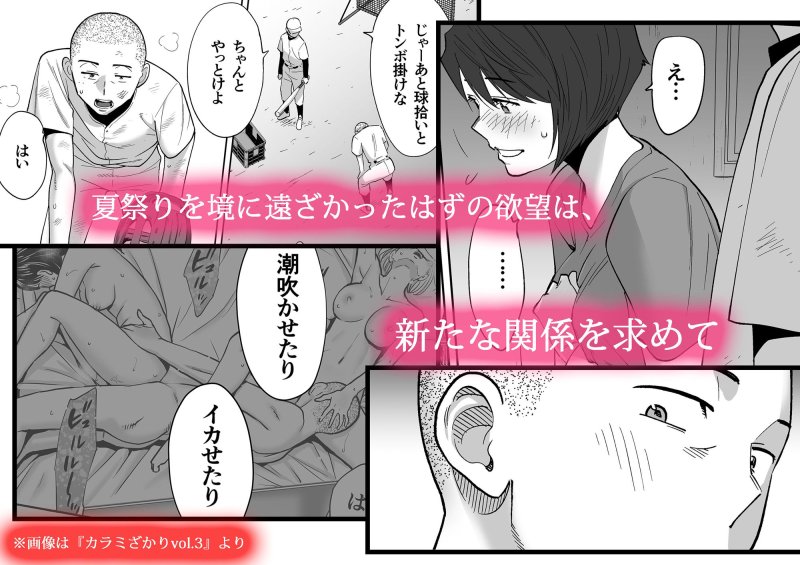 坊主(貴史)NTR無双【カラミざかり番外編2~竹内先輩と部室~】桂あいりの画像 坊主(貴史)NTR無双【カラミざかり番外編2~竹内先輩と部室~】桂あいりの画像