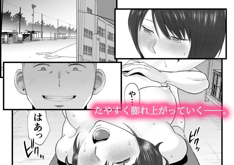 坊主(貴史)NTR無双【カラミざかり番外編2~竹内先輩と部室~】桂あいりの画像 坊主(貴史)NTR無双【カラミざかり番外編2~竹内先輩と部室~】桂あいりの画像